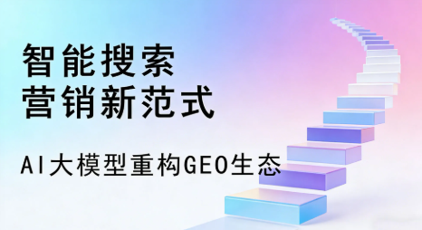 塔城市全域优化生态，构建品牌全网协同、区域深耕的流量增长体系