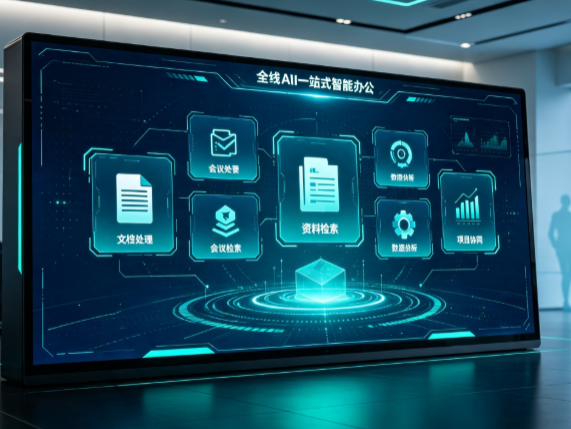 塔城市百度搭子全域 AI 走红，一站式打通企业全流程智能办公