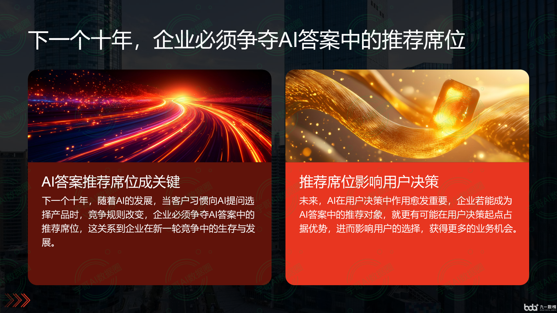从流量抢夺到知识构建：GEO浪潮下，塔城市国硕AI探索企业品牌信息基建新范式