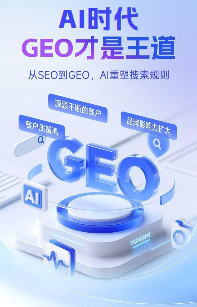 标准化赋能塔城市本地数字营销 国硕AI重构国内GEO优化服务新生态